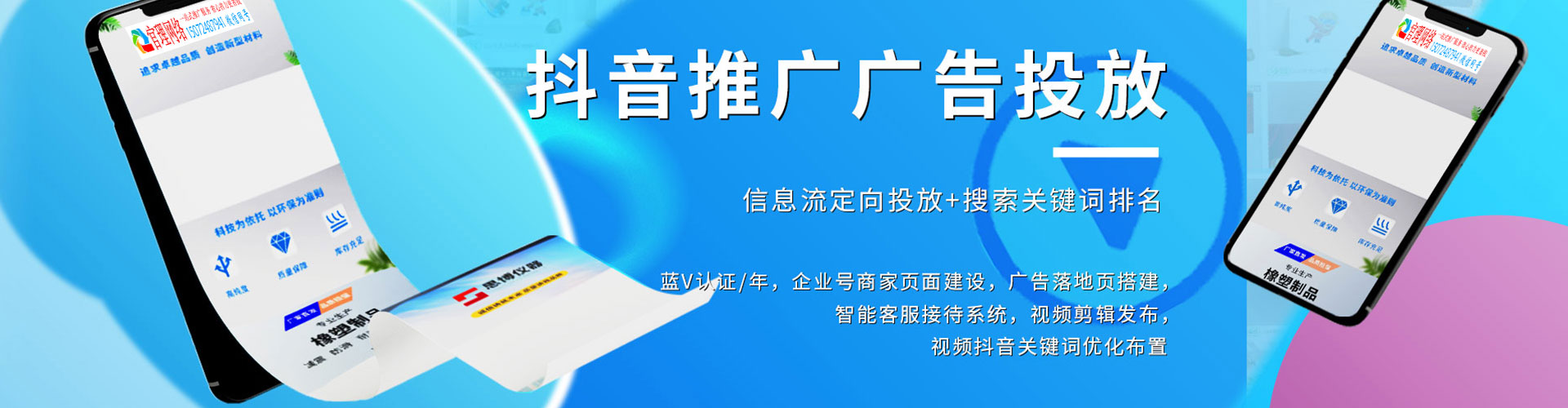 元宝百度竞价推广