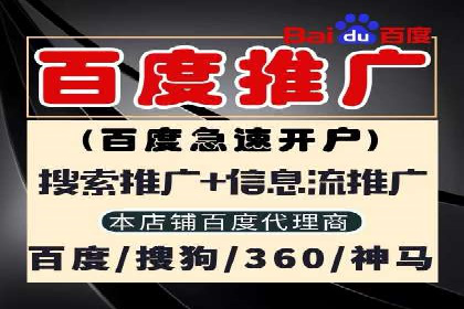 百度SEM代运营的实践与思考，广告主必看